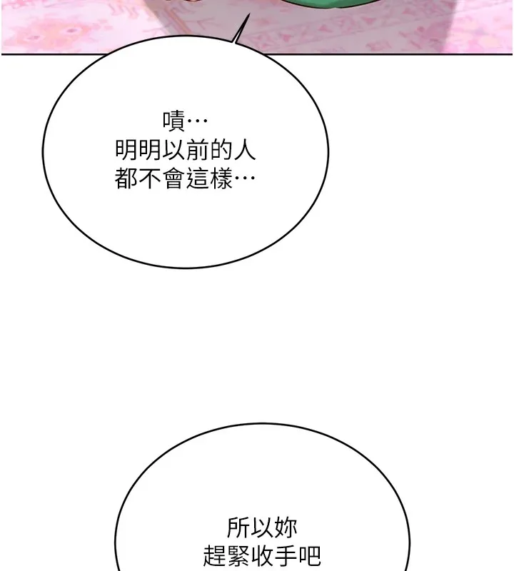 性运刮刮乐 第44话-躲着老公与别的男人会面