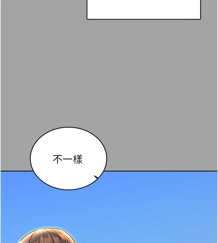 性运刮刮乐 第31话-阿姨的亲密抚慰