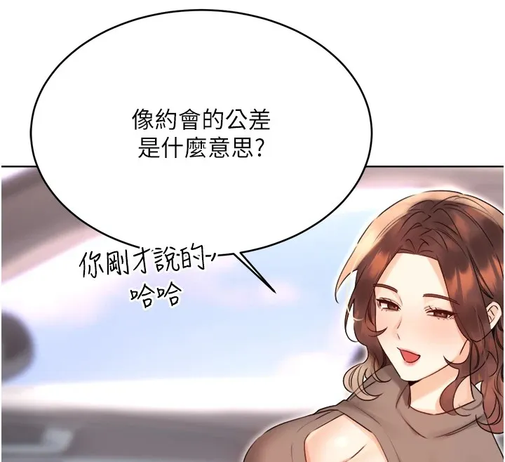 性运刮刮乐 第39话-你要和我做「那件事」ma