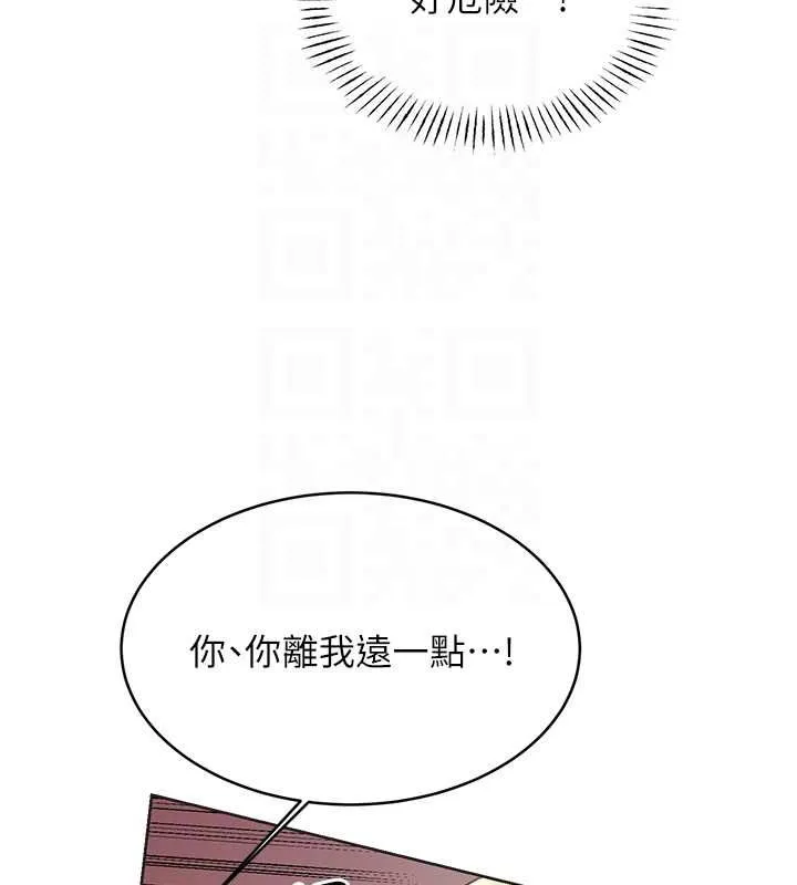 性运刮刮乐 第33话-我怎么对你起反应