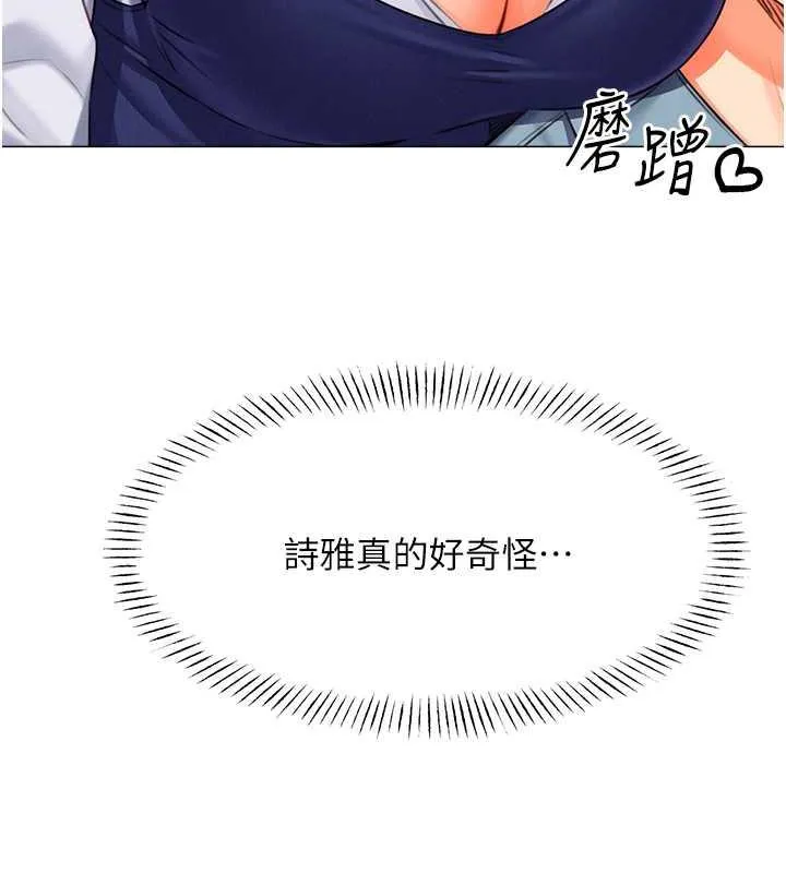 性运刮刮乐 第19话-阿姨做菜给你吃