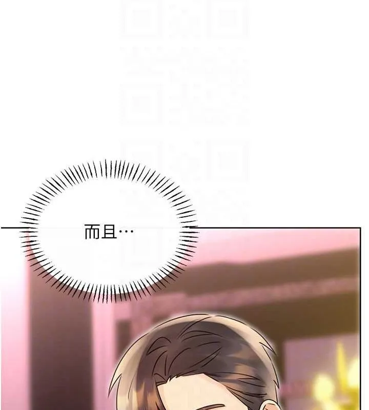 性运刮刮乐 第40话-用性感战服征服弟弟