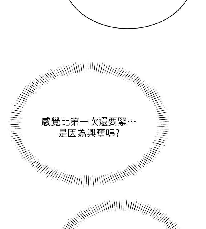 性运刮刮乐 第28话-魅惑人心的小狐狸