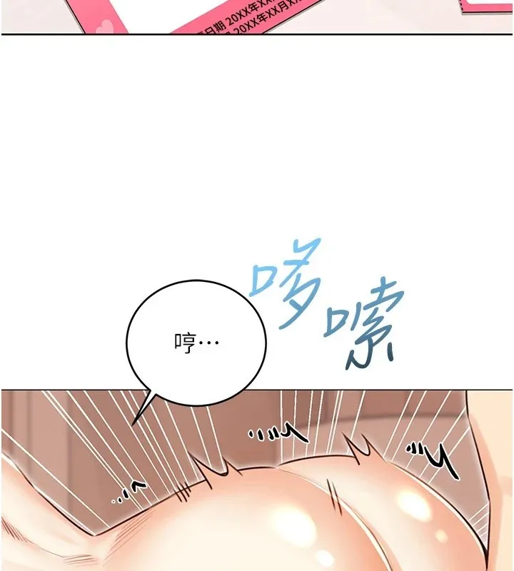 性运刮刮乐 第43话-姐全都要了♥︎