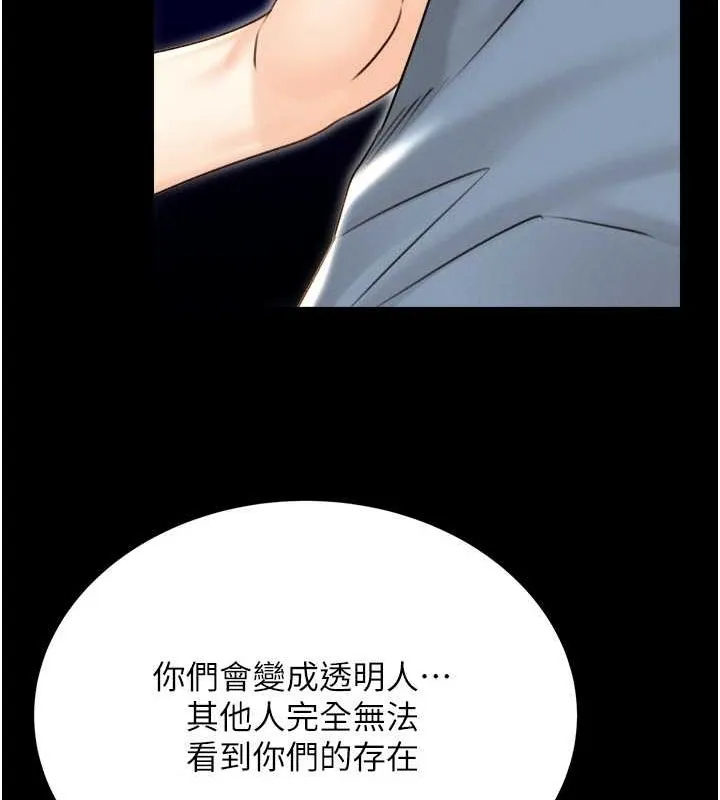 性运刮刮乐 第33话-我怎么对你起反应