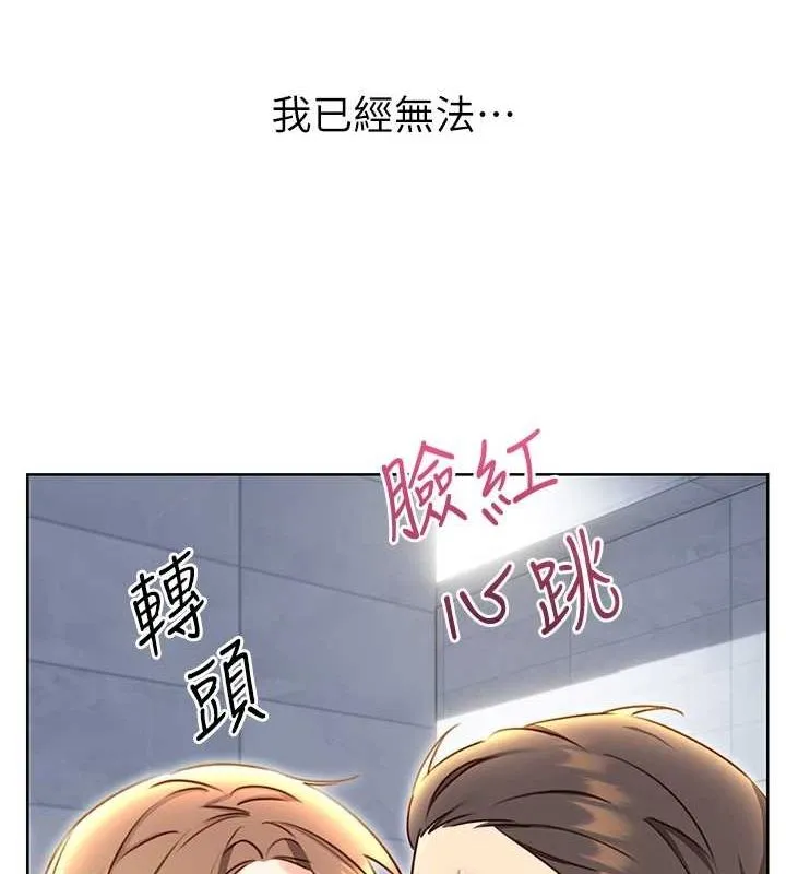 性运刮刮乐 第48话-在新婚房讨客兄