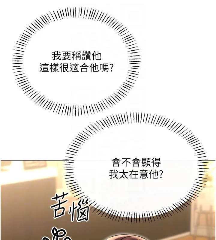 性运刮刮乐 第39话-你要和我做「那件事」ma
