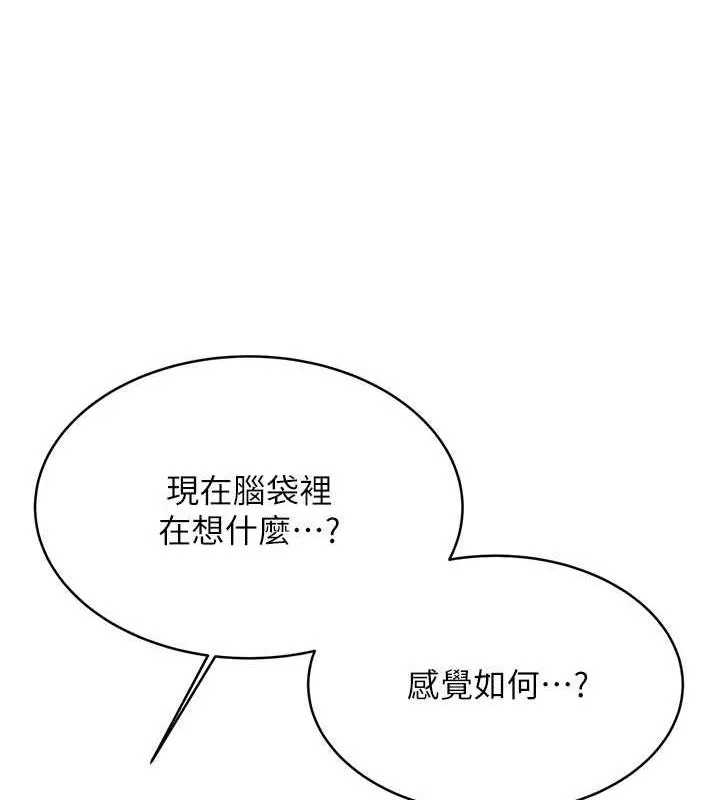 性运刮刮乐 第18话-用扮演角色来结束这个循环