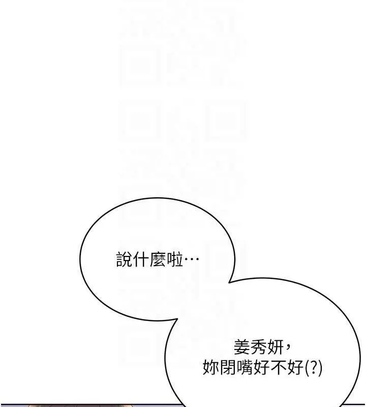 性运刮刮乐 第28话-魅惑人心的小狐狸