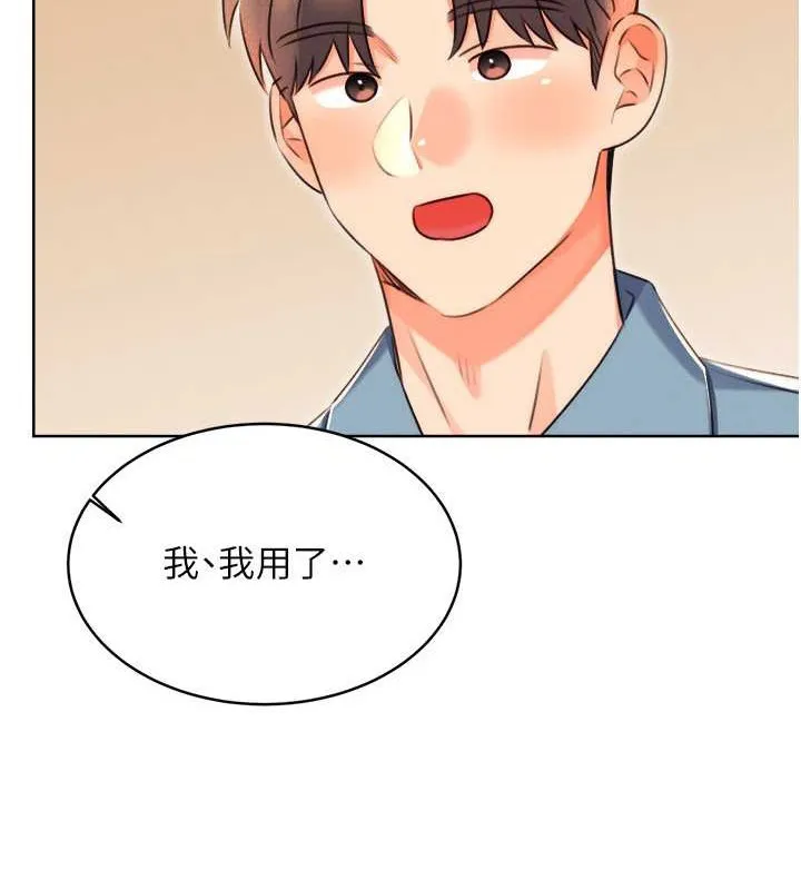 性运刮刮乐 第21话-熟女的诱惑技巧