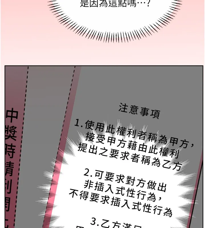 性运刮刮乐 第37话-淫秽的手淫喷水现场