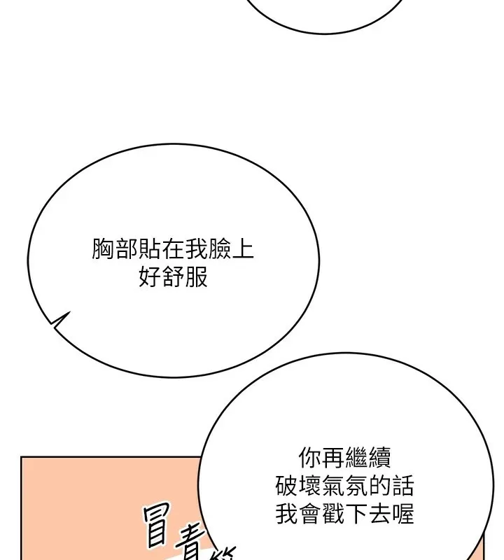 性运刮刮乐 第44话-躲着老公与别的男人会面