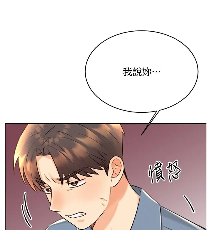 性运刮刮乐 第30话-大学同学的苦肉计