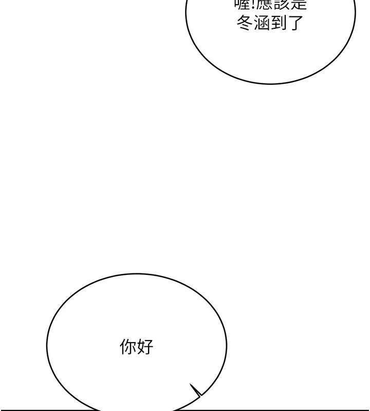 性运刮刮乐 第36话-美娇娘的脱衣秀