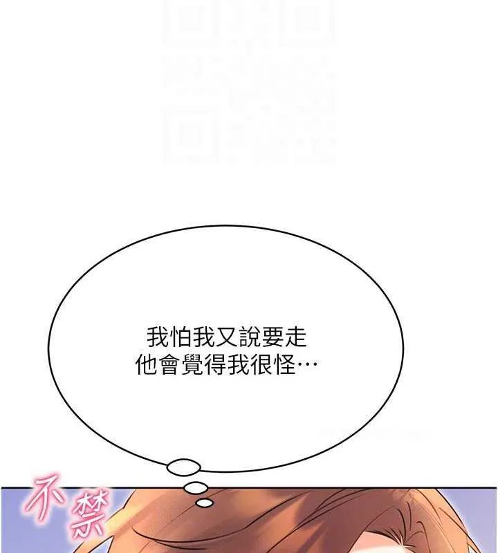性运刮刮乐 第17话-里面也帮妳洗干净