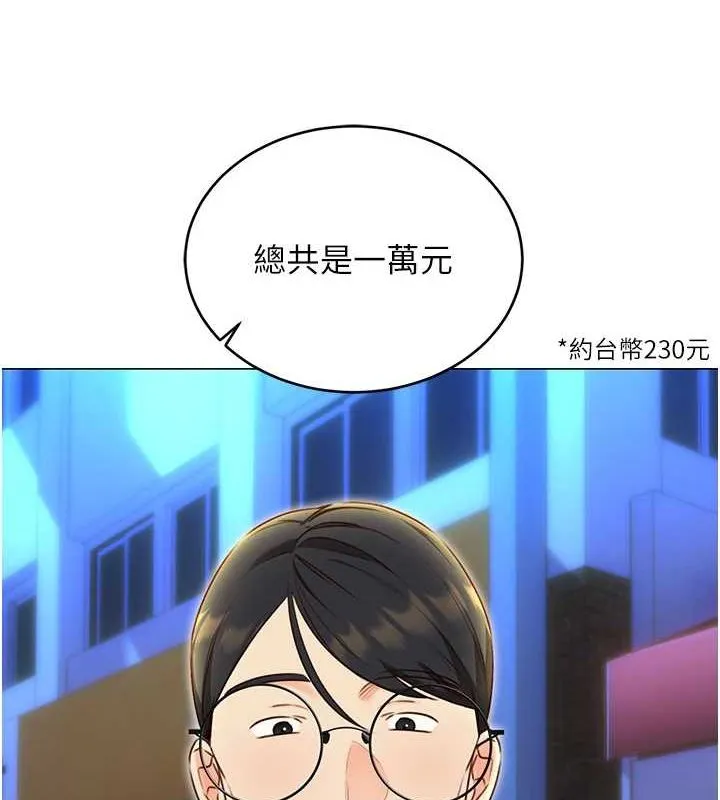 性运刮刮乐 第47话-崩坏的校园女神