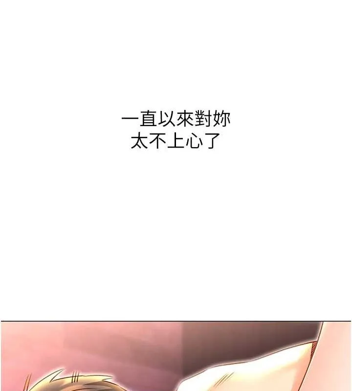 性运刮刮乐 第47话-崩坏的校园女神