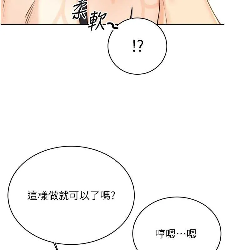 性运刮刮乐 第33话-我怎么对你起反应