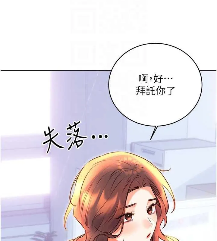 性运刮刮乐 第19话-阿姨做菜给你吃