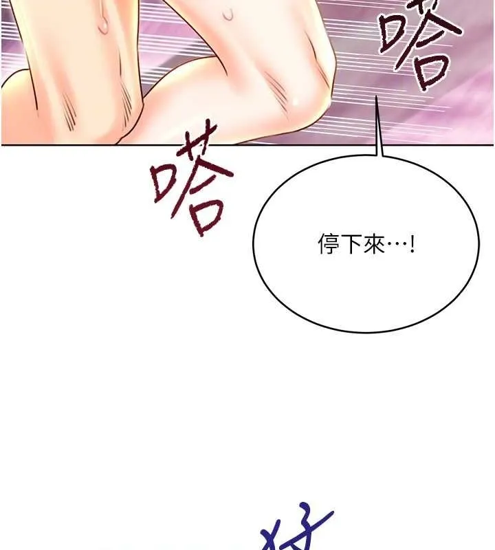 性运刮刮乐 第47话-崩坏的校园女神