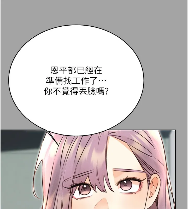 性运刮刮乐 第31话-阿姨的亲密抚慰