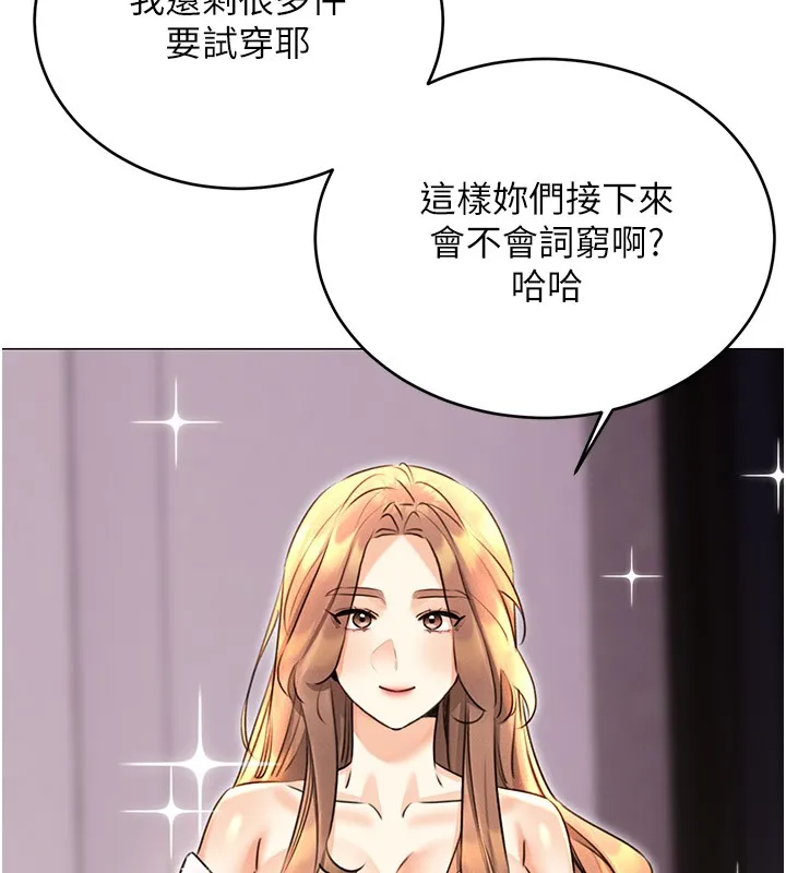 性运刮刮乐 第36话-美娇娘的脱衣秀
