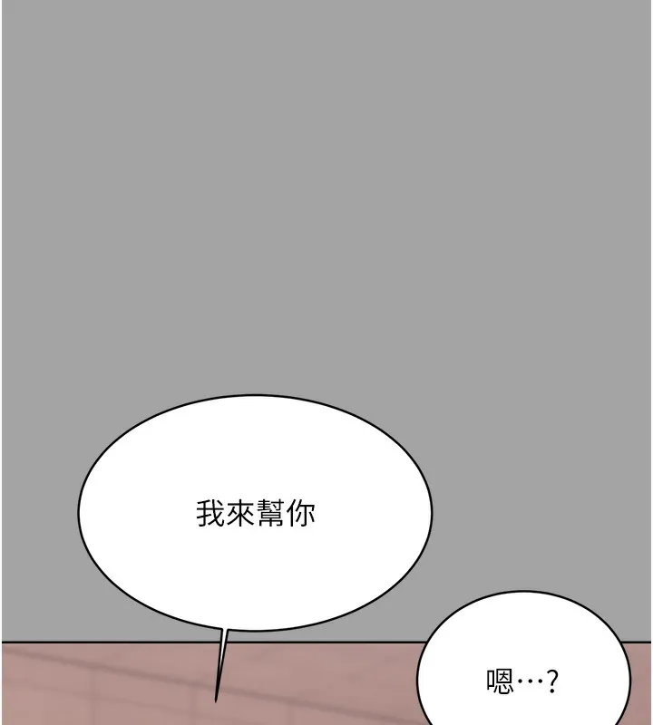 性运刮刮乐 第31话-阿姨的亲密抚慰