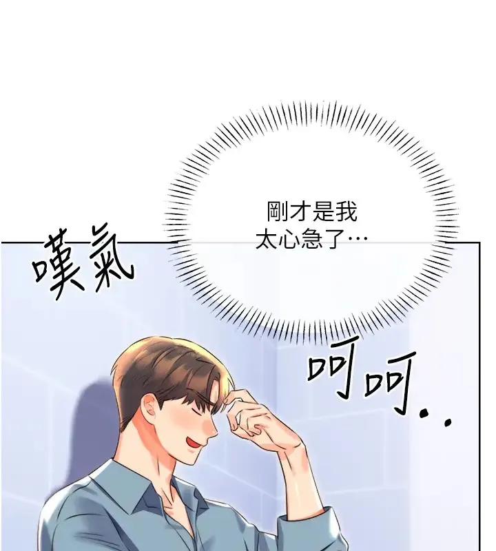 性运刮刮乐 第20话-喜欢吃又大又粗的茄子ma