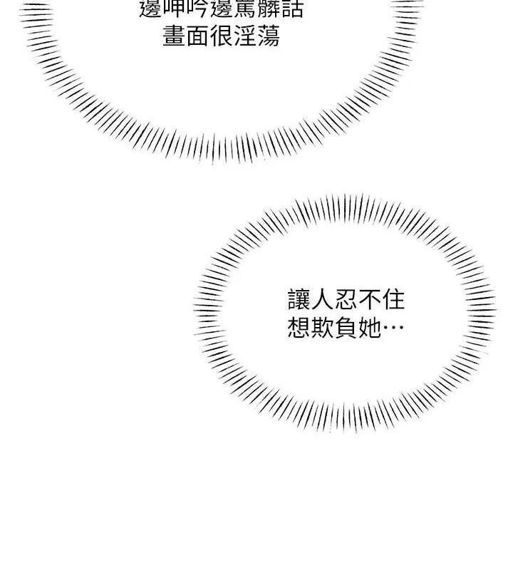 性运刮刮乐 第18话-用扮演角色来结束这个循环