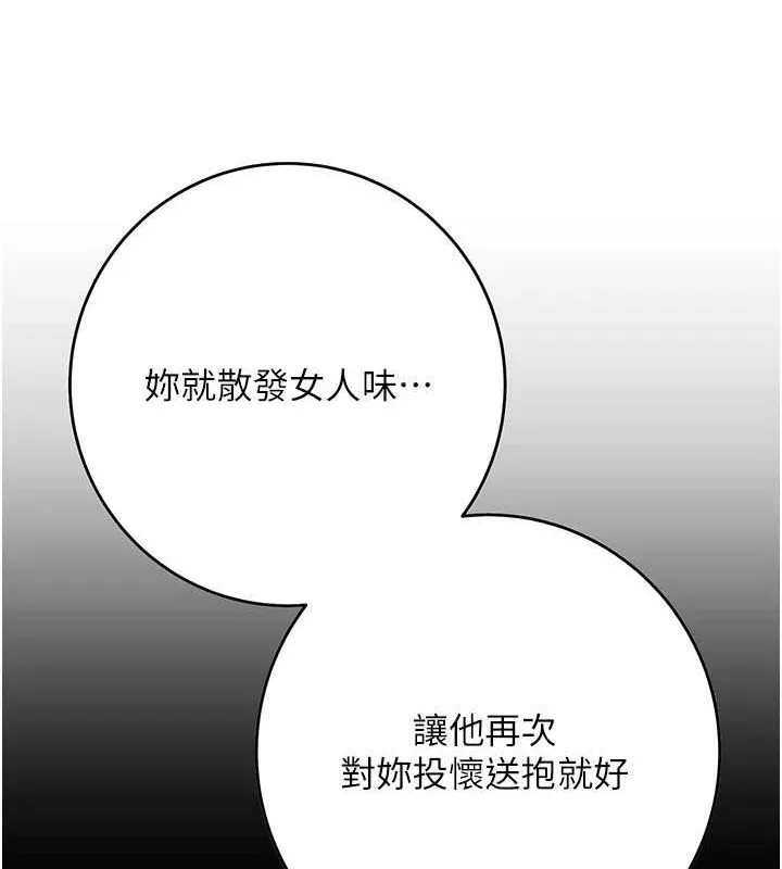 性运刮刮乐 第47话-崩坏的校园女神