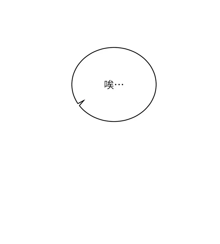 性运刮刮乐 第44话-躲着老公与别的男人会面