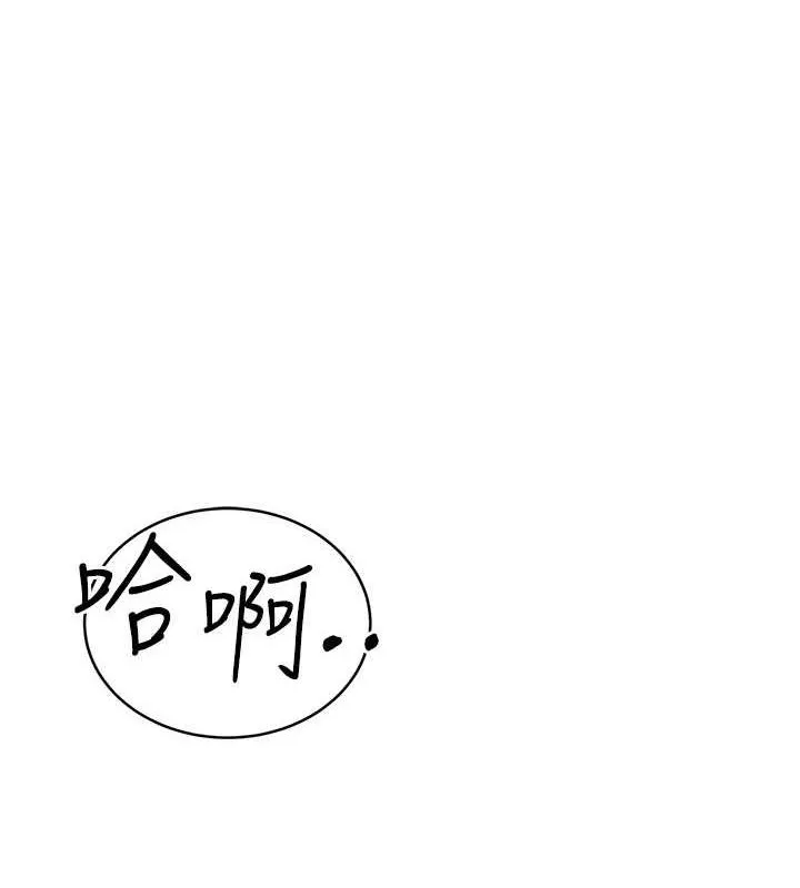 性运刮刮乐 第28话-魅惑人心的小狐狸