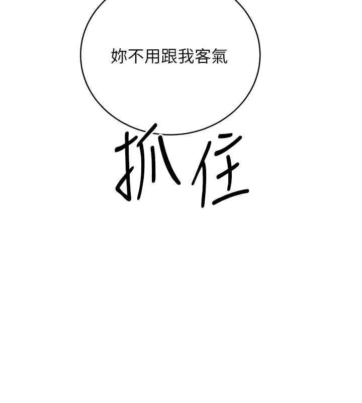性运刮刮乐 第33话-我怎么对你起反应