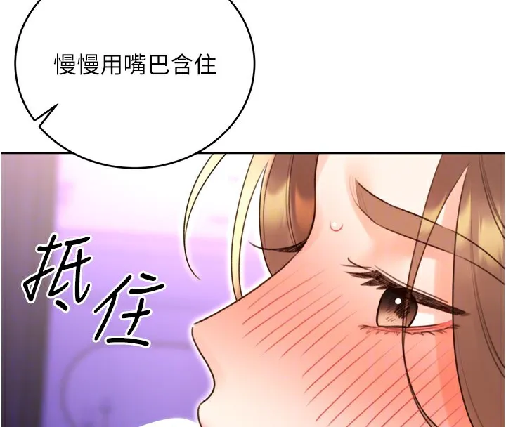性运刮刮乐 第45话-把我当成老公「尽心服务」
