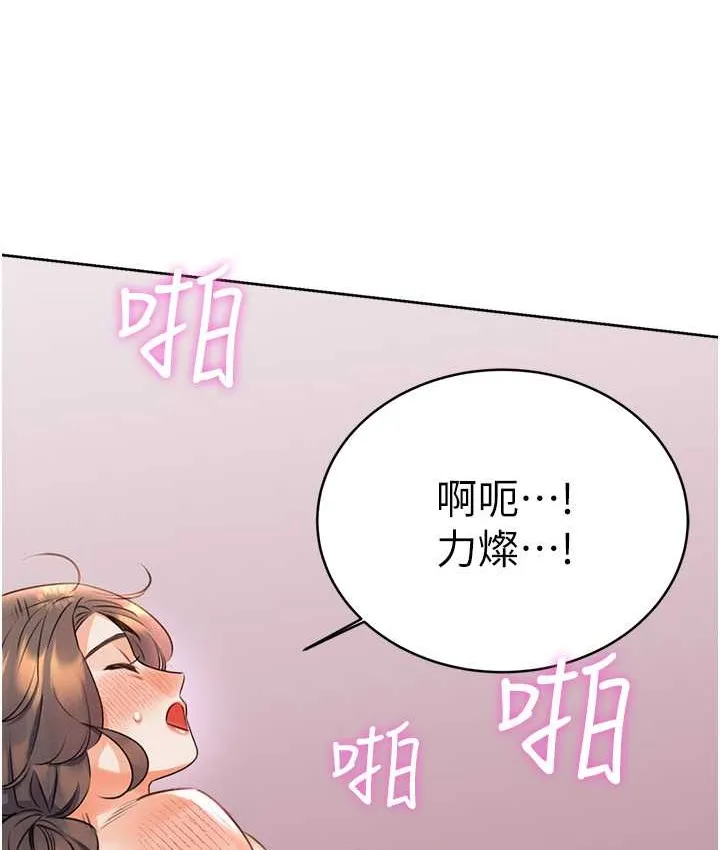 性运刮刮乐 第24话-神秘女子登场