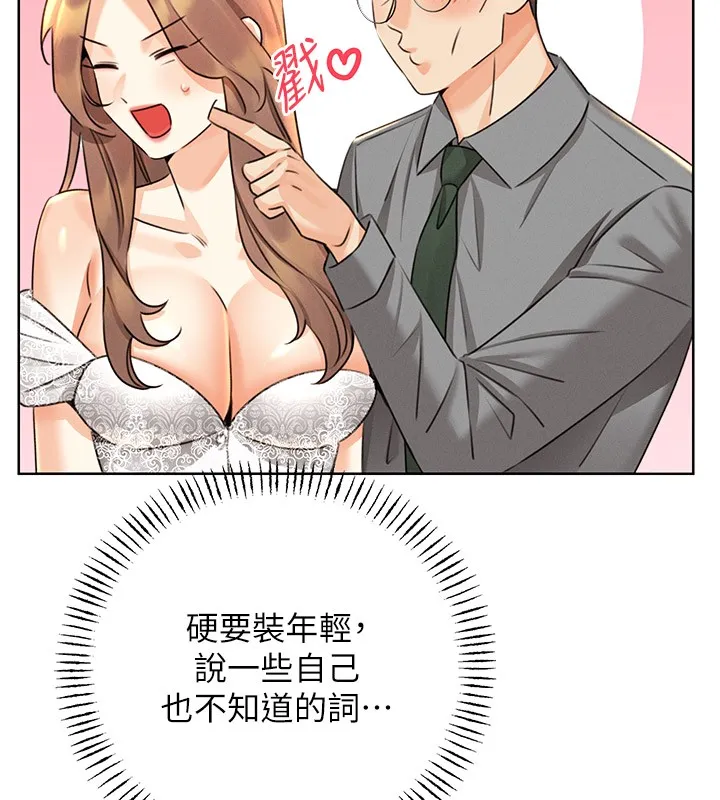 性运刮刮乐 第36话-美娇娘的脱衣秀
