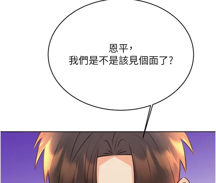 性运刮刮乐 第35话-为什么要插我后面