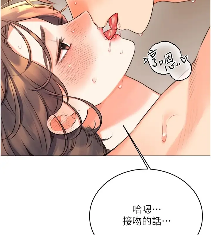 性运刮刮乐 第23话-侵犯阿姨的秘密花园