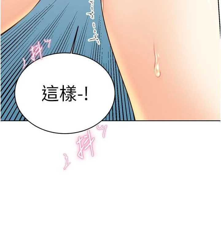性运刮刮乐 第33话-我怎么对你起反应