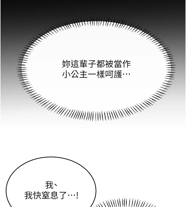 性运刮刮乐 第45话-把我当成老公「尽心服务」