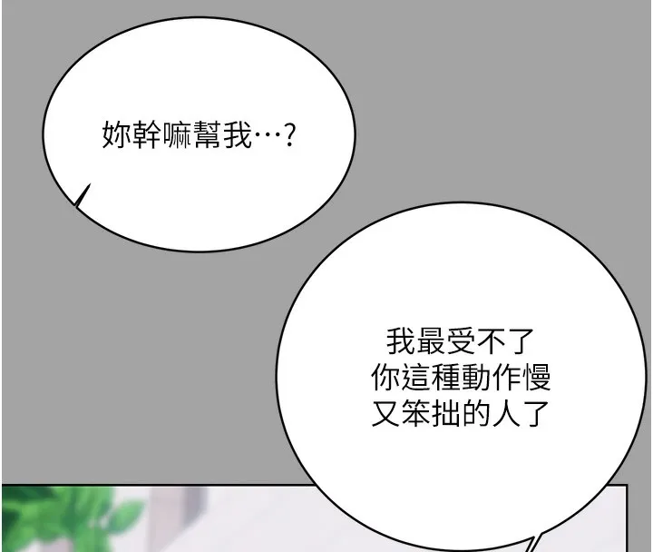 性运刮刮乐 第31话-阿姨的亲密抚慰