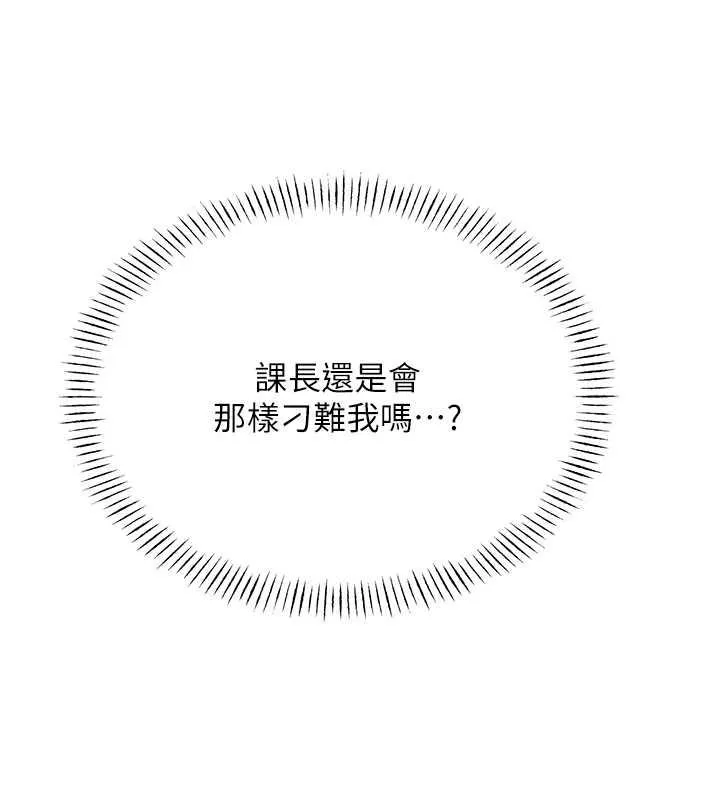 性运刮刮乐 第17话-里面也帮妳洗干净