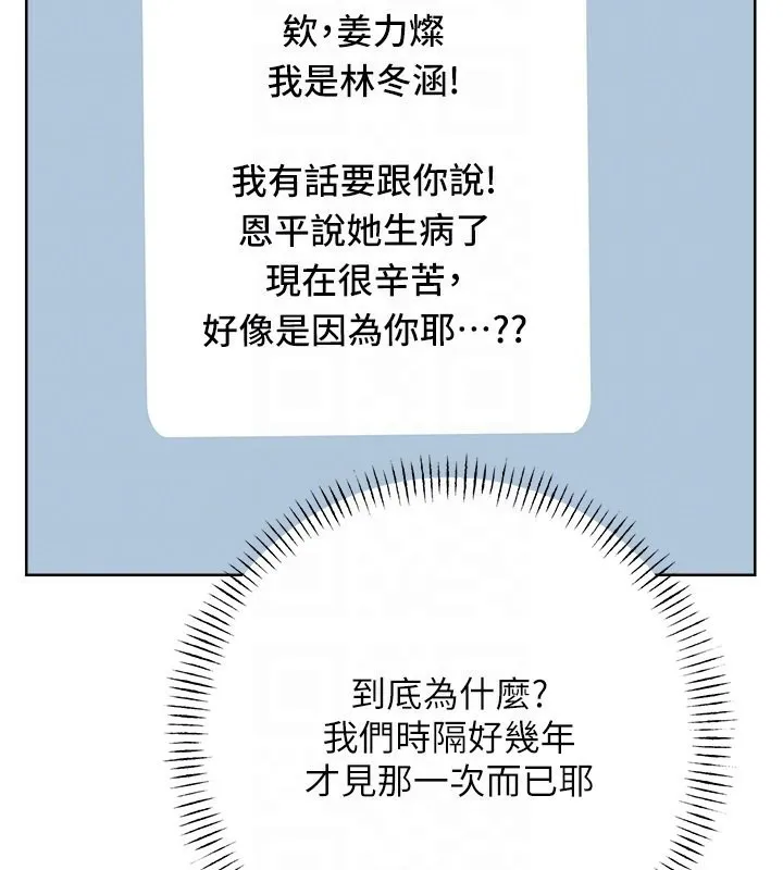 性运刮刮乐 第30话-大学同学的苦肉计