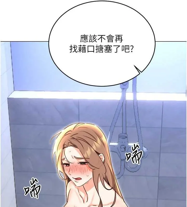 性运刮刮乐 第48话-在新婚房讨客兄