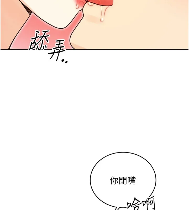 性运刮刮乐 第43话-姐全都要了♥︎