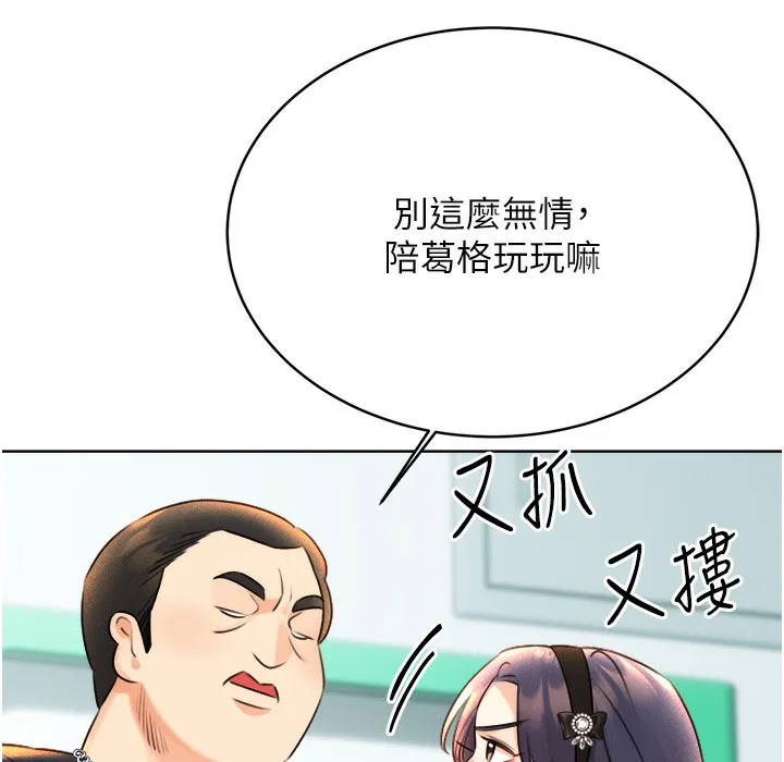 性运刮刮乐 第26话-被打也能很舒服♥