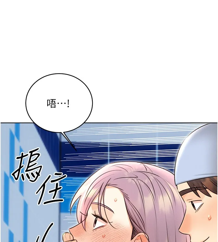 性运刮刮乐 第34话-无意到你居然这么M
