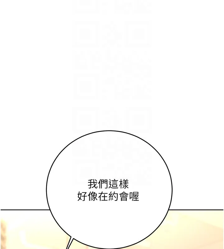 性运刮刮乐 第39话-你要和我做「那件事」ma