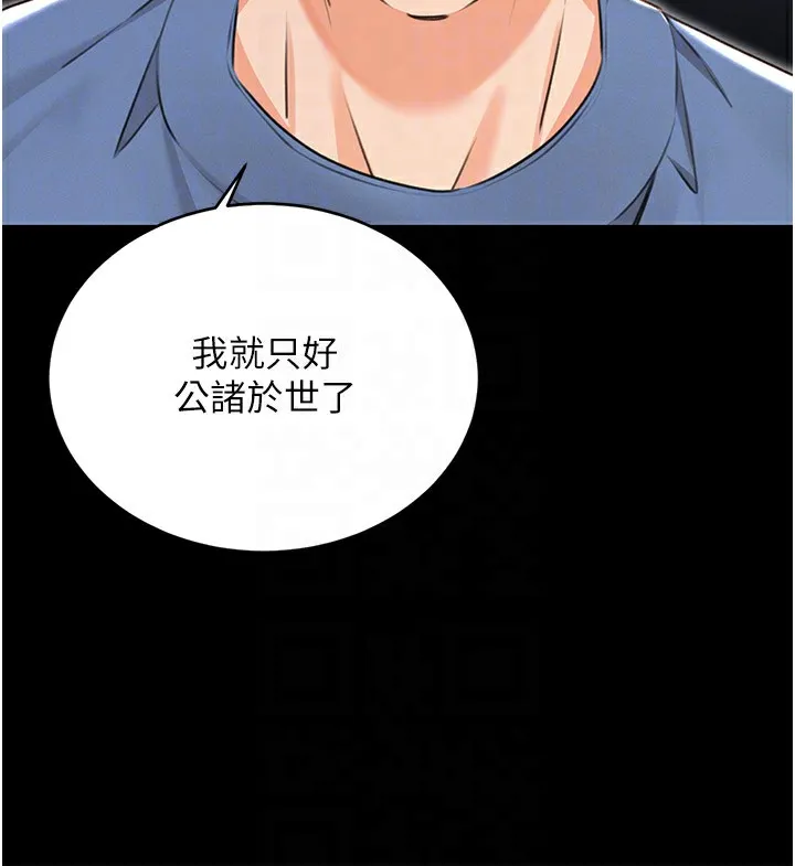 性运刮刮乐 第36话-美娇娘的脱衣秀