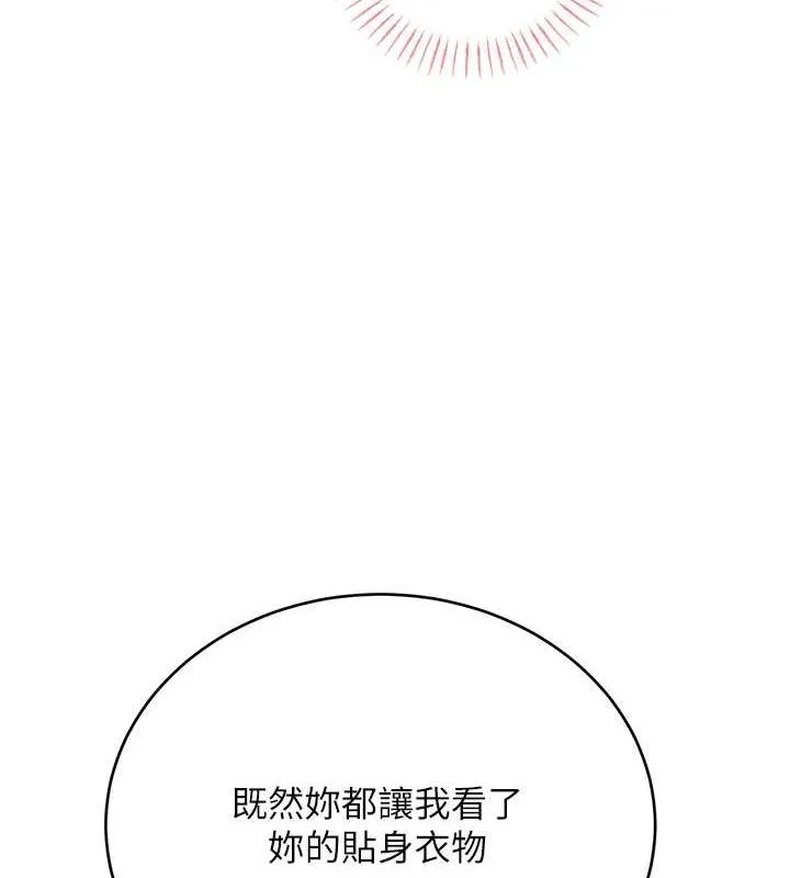 性运刮刮乐 第40话-用性感战服征服弟弟